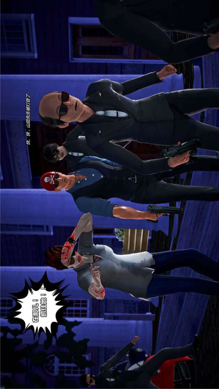 [3D]兽欲の末途第20章【第9话】