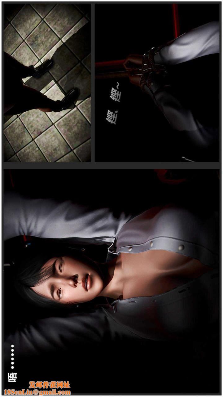 [3D]兽欲の末途第20章【第9话】