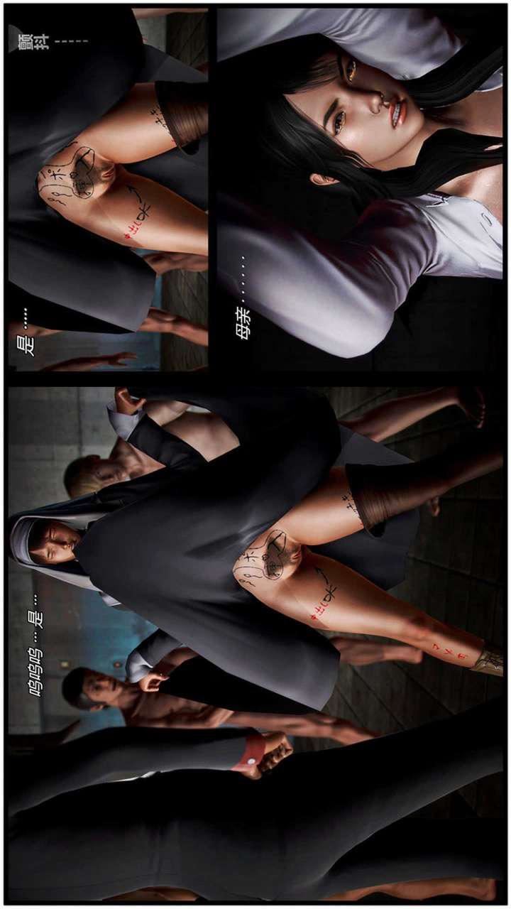 [3D]兽欲の末途第20章【第10话】