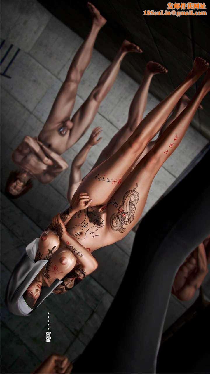 [3D]兽欲の末途第20章【第11话】