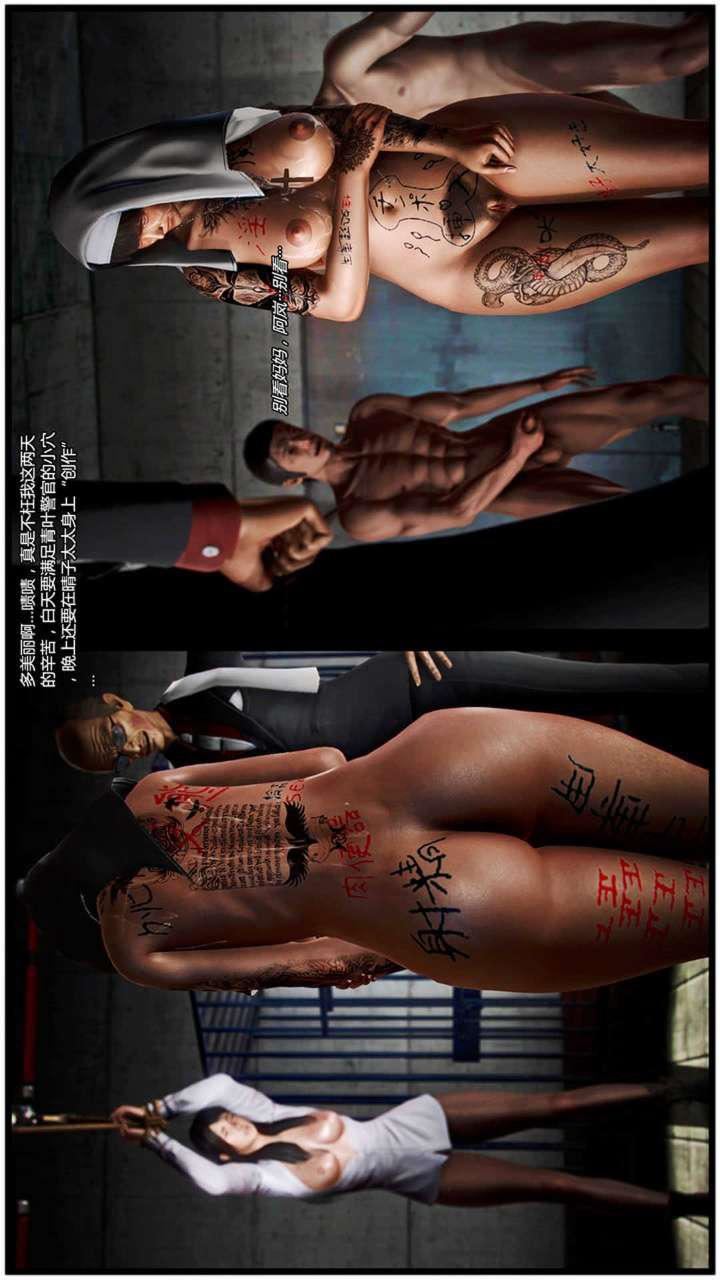 [3D]兽欲の末途第20章【第11话】