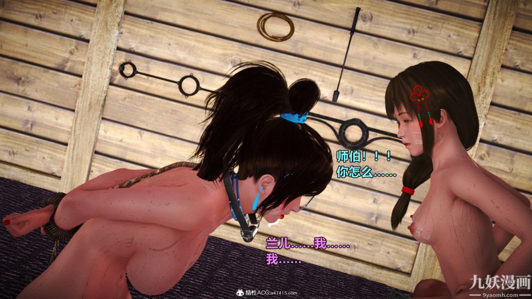 [3D]黄蓉襄阳后记-童党01-09[完]第04章【第02话】