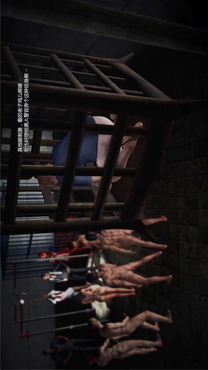 [3D]獸欲の末途第20章【第11話】