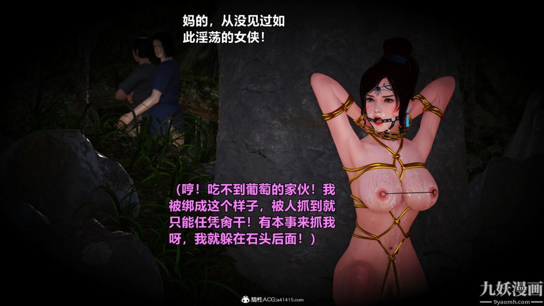 [3D]黄蓉襄阳后记-童党01-09[完]第05章【第01话】