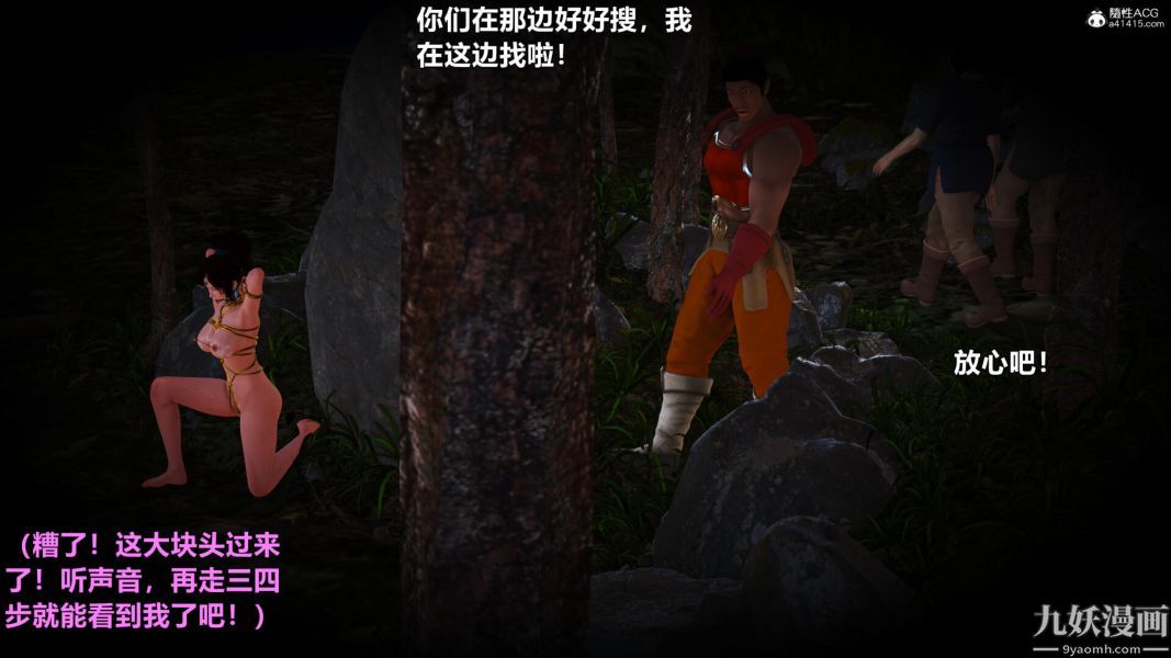 [3D]黄蓉襄阳后记-童党01-09[完]第05章【第01话】