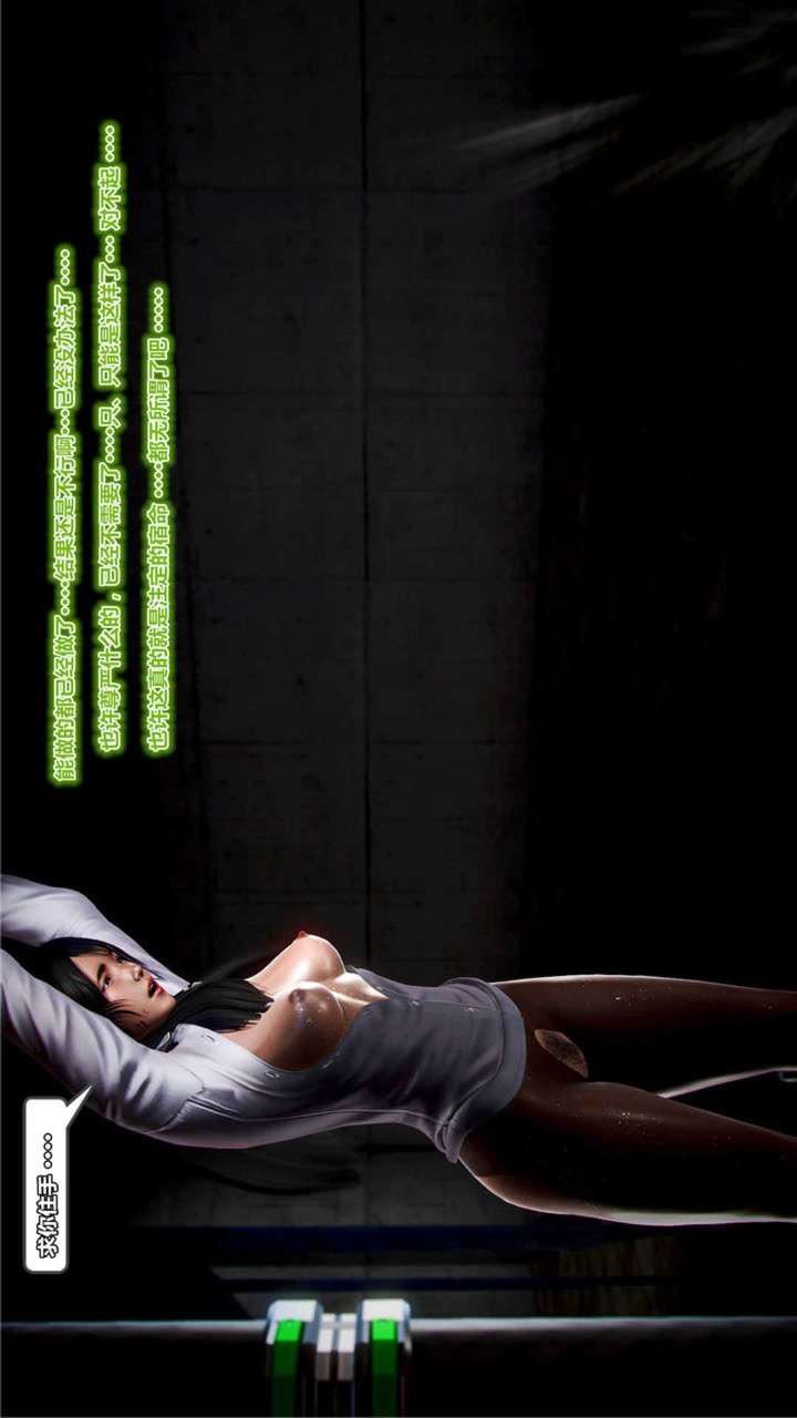 [3D]兽欲の末途第20章【第12话】