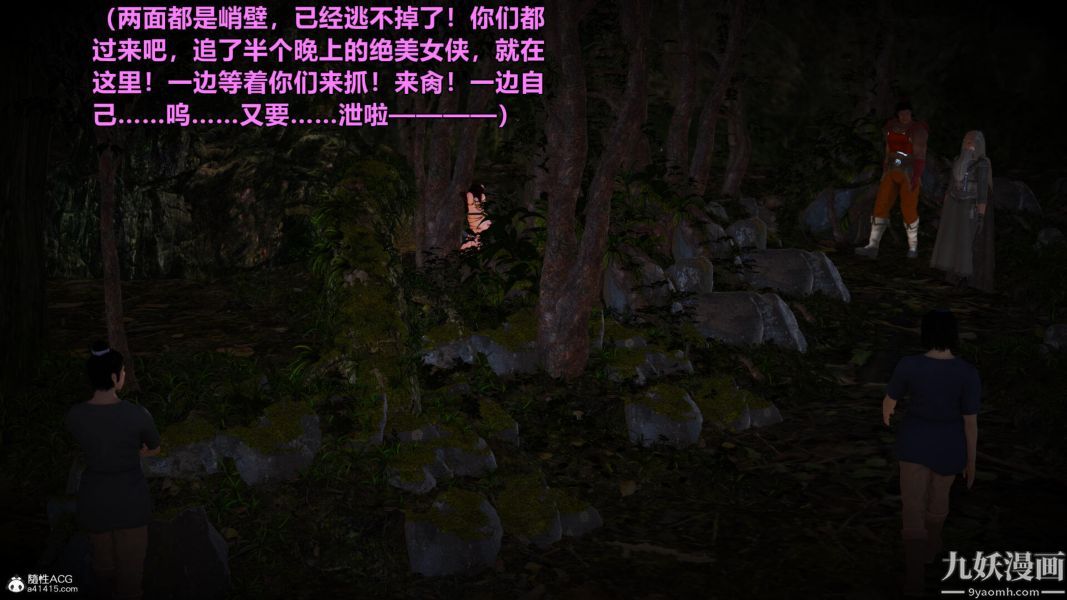 [3D]黄蓉襄阳后记-童党01-09[完]第05章【第01话】