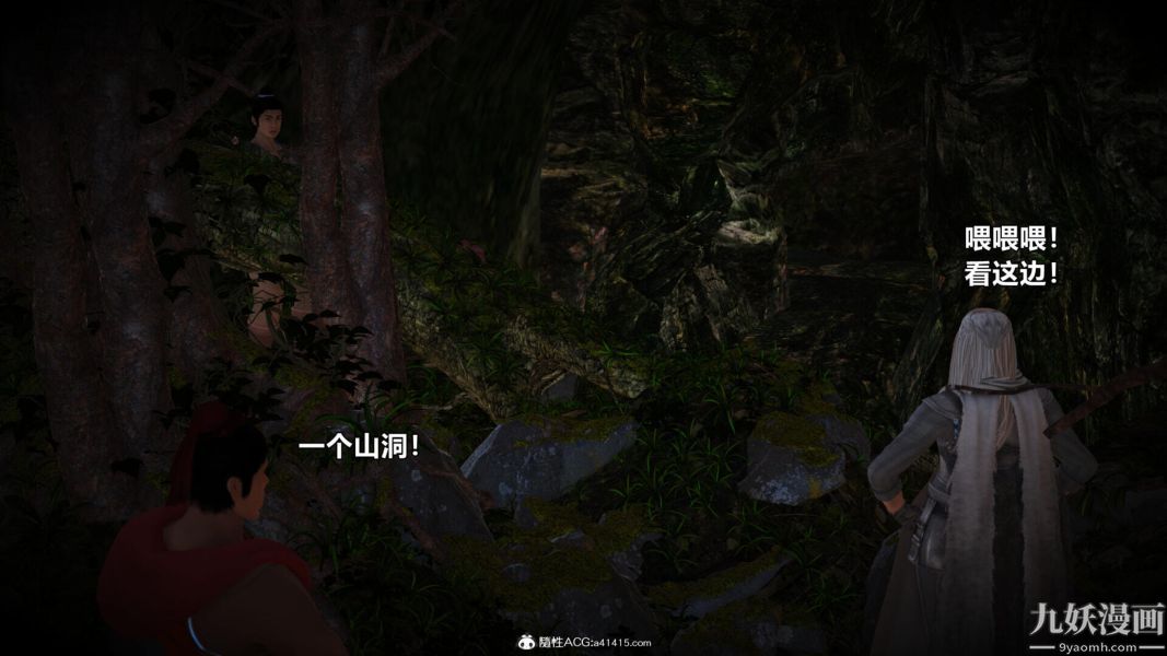 [3D]黄蓉襄阳后记-童党01-09[完]第05章【第01话】