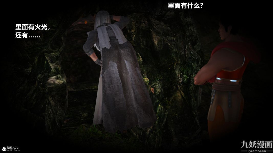 [3D]黄蓉襄阳后记-童党01-09[完]第05章【第01话】