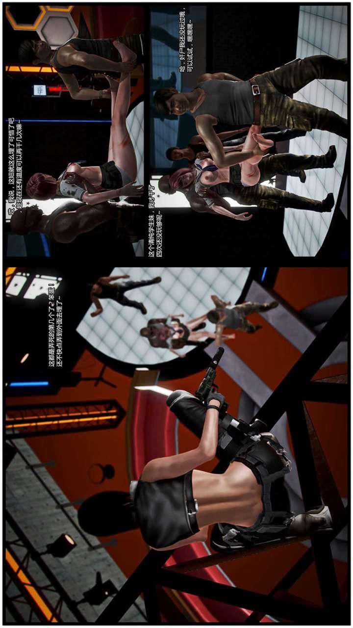 [3D]兽欲の末途第20章【第14话】