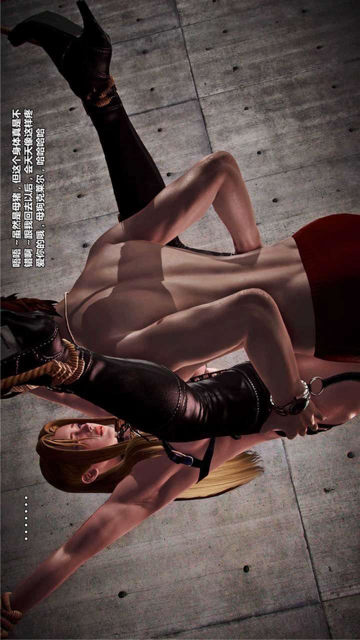 [3D]兽欲の末途第20章【第14话】