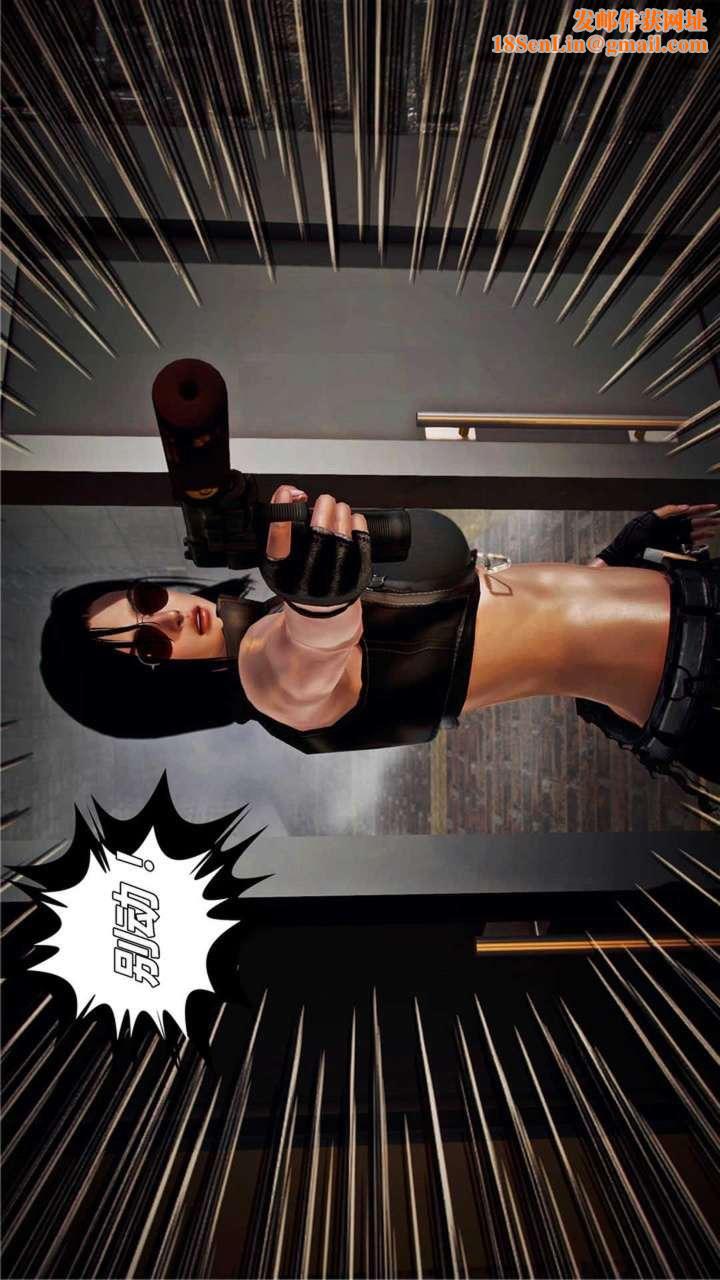 [3D]兽欲の末途第20章【第15话】