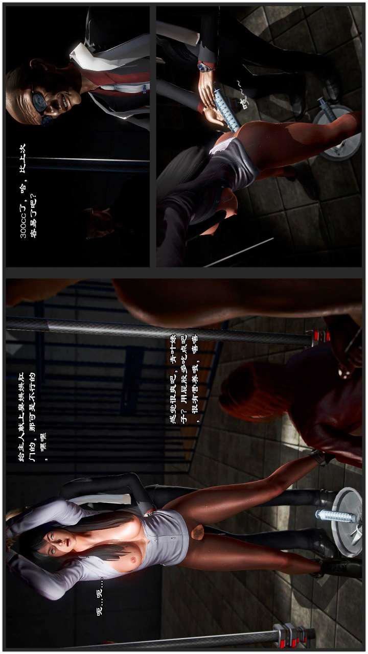 [3D]兽欲の末途第21章【第1话】