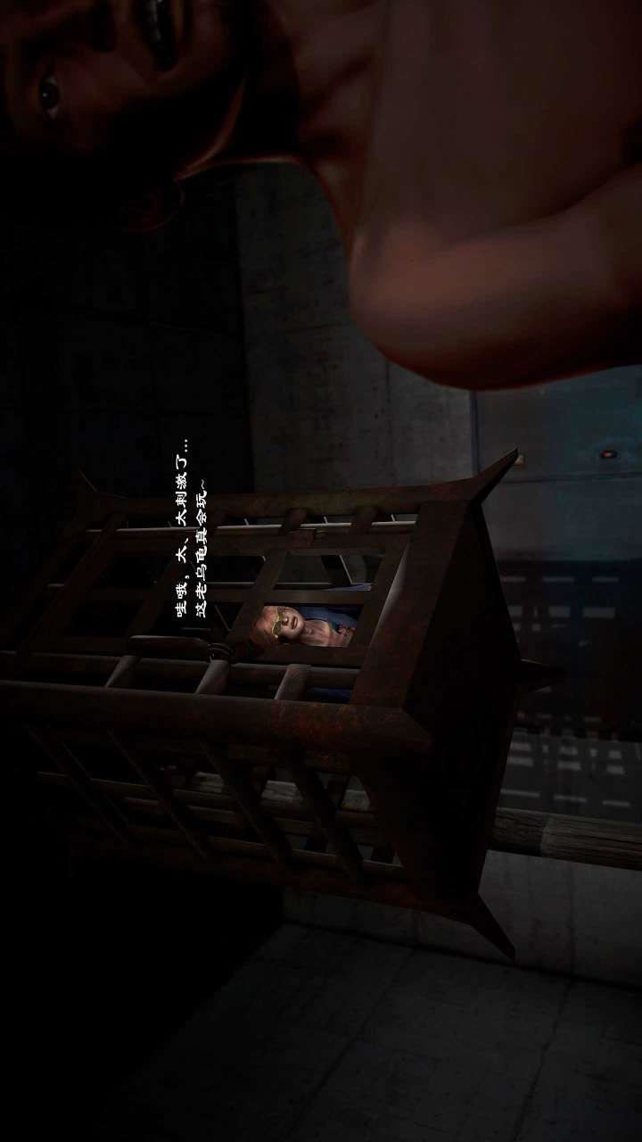 [3D]兽欲の末途第21章【第1话】