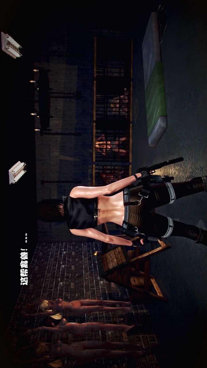 [3D]兽欲の末途第21章【第2话】