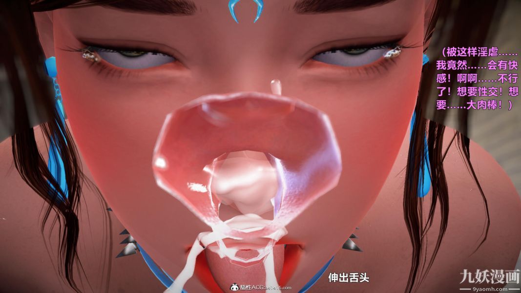 [3D]黄蓉襄阳后记-童党01-09[完]第06章【第04话】