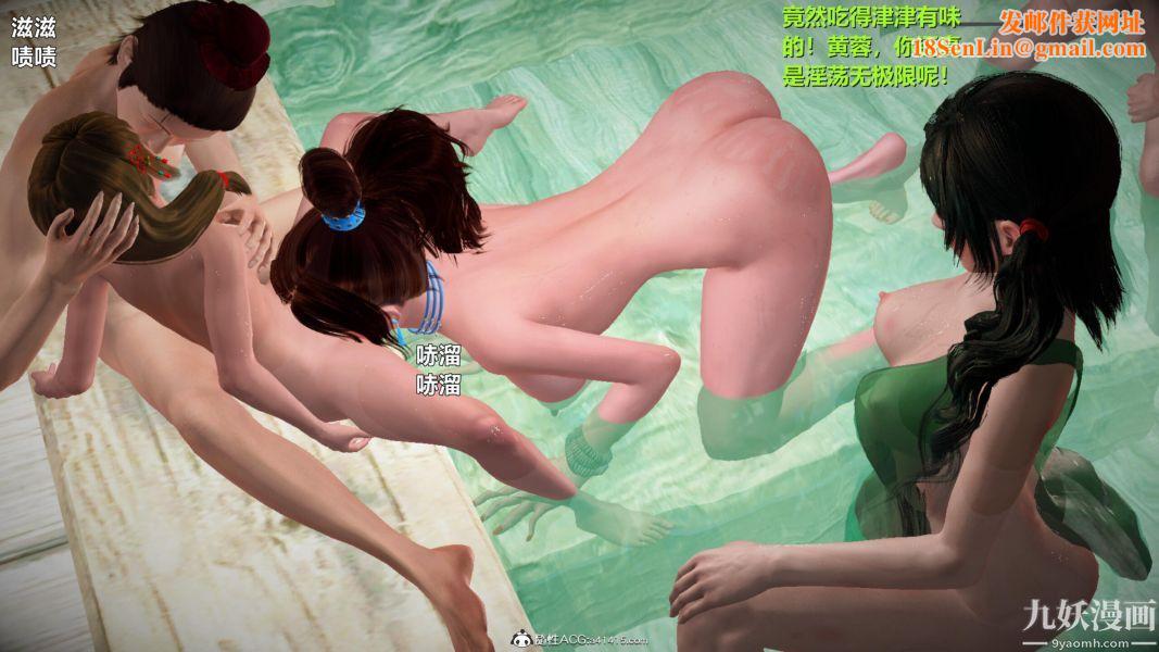 [3D]黄蓉襄阳后记-童党01-09[完]第06章【第05话】