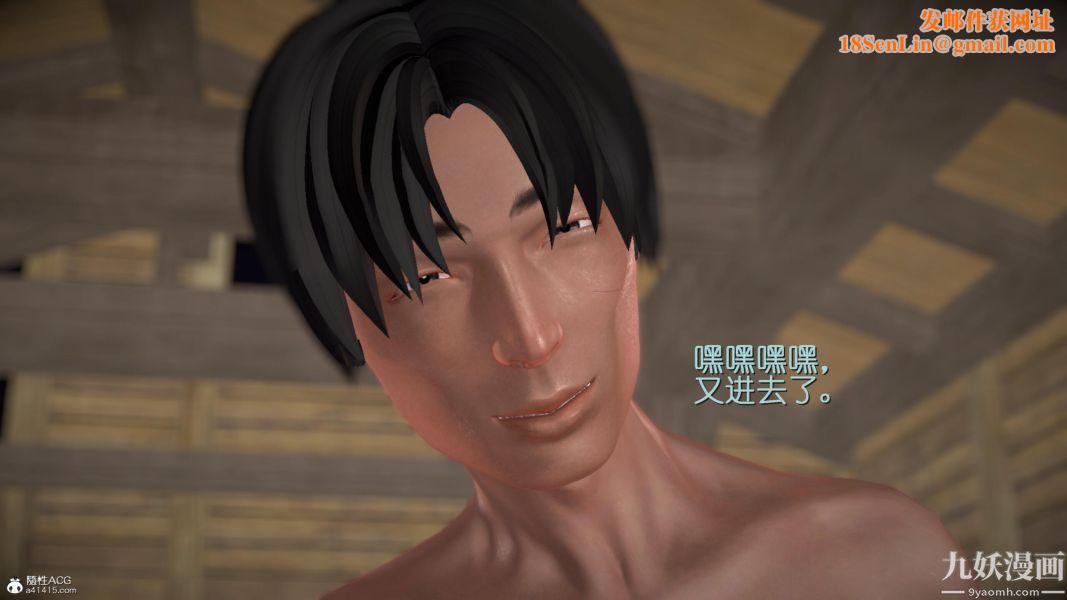 [3D]黄蓉襄阳后记-童党01-09[完]第06章【第05话】