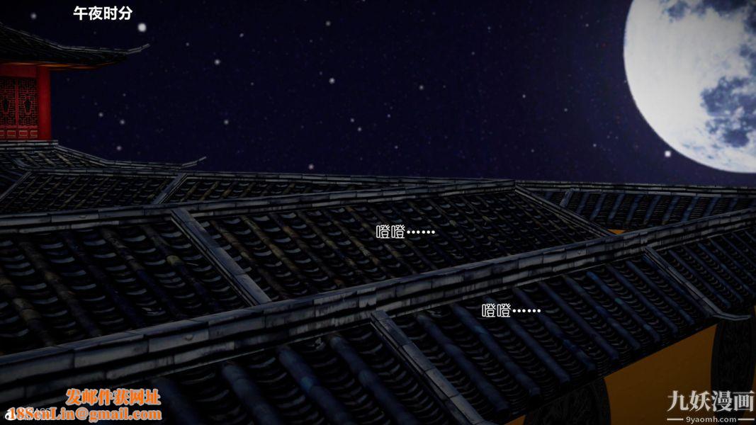 [3D]黄蓉襄阳后记-童党01-09[完]第06章【第05话】