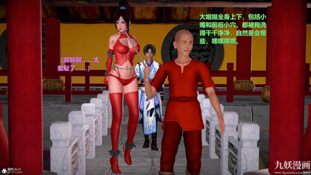 [3D]黄蓉襄阳后记-童党01-09[完]第07章【第01话】