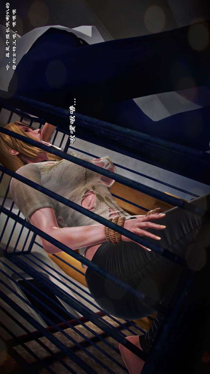 [3D]兽欲の末途第21章【第5话】