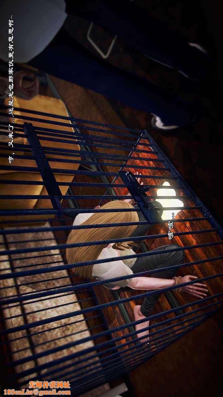 [3D]兽欲の末途第21章【第5话】