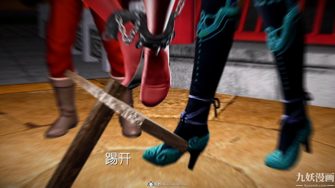 [3D]黄蓉襄阳后记-童党01-09[完]第07章【第03话】