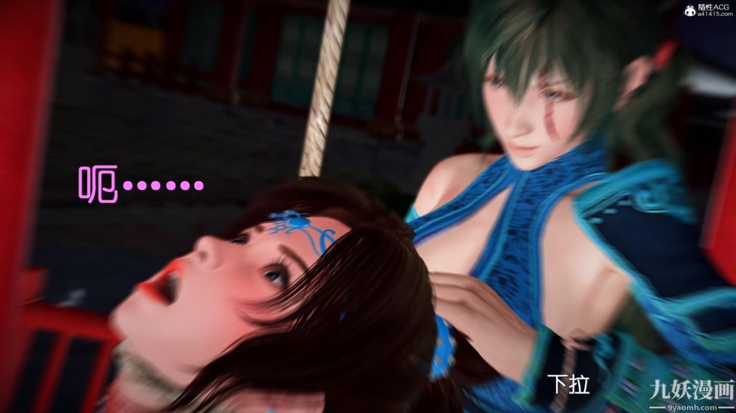 [3D]黄蓉襄阳后记-童党01-09[完]第07章【第03话】