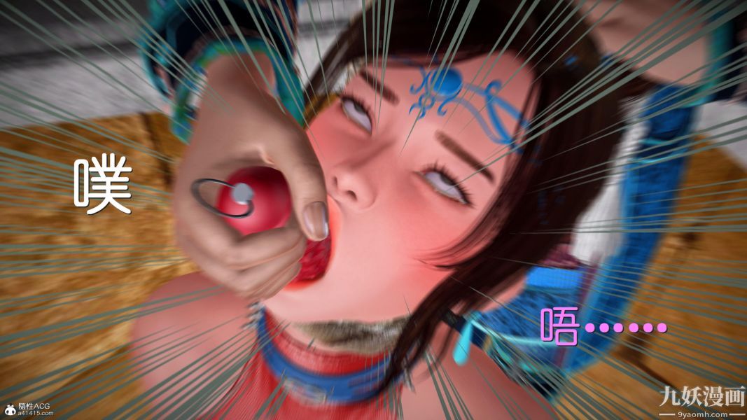 [3D]黄蓉襄阳后记-童党01-09[完]第07章【第03话】