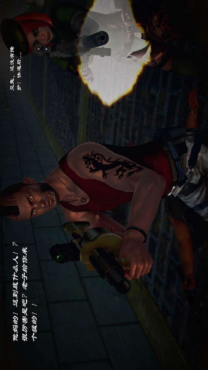 [3D]兽欲の末途第21章【第5话】