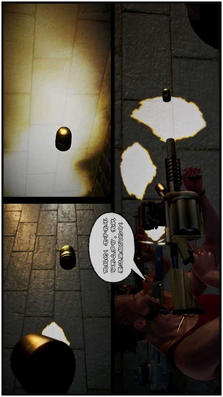 [3D]兽欲の末途第21章【第5话】