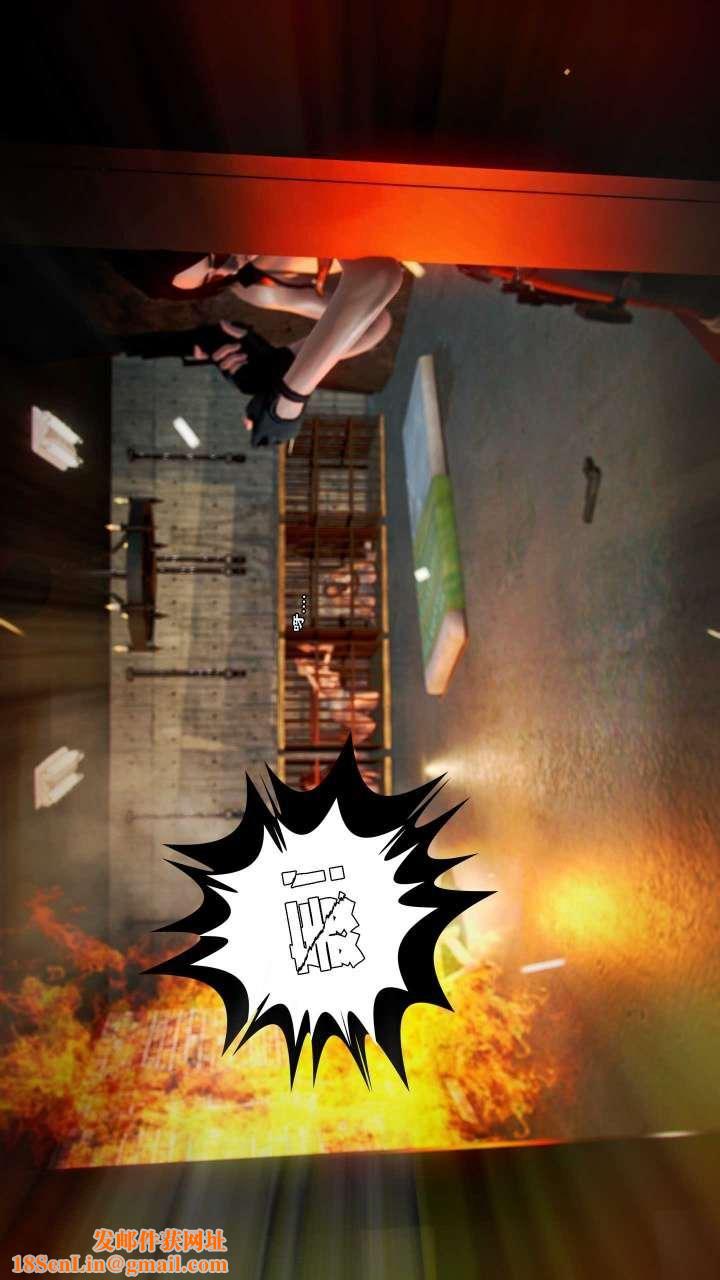 [3D]兽欲の末途第21章【第5话】