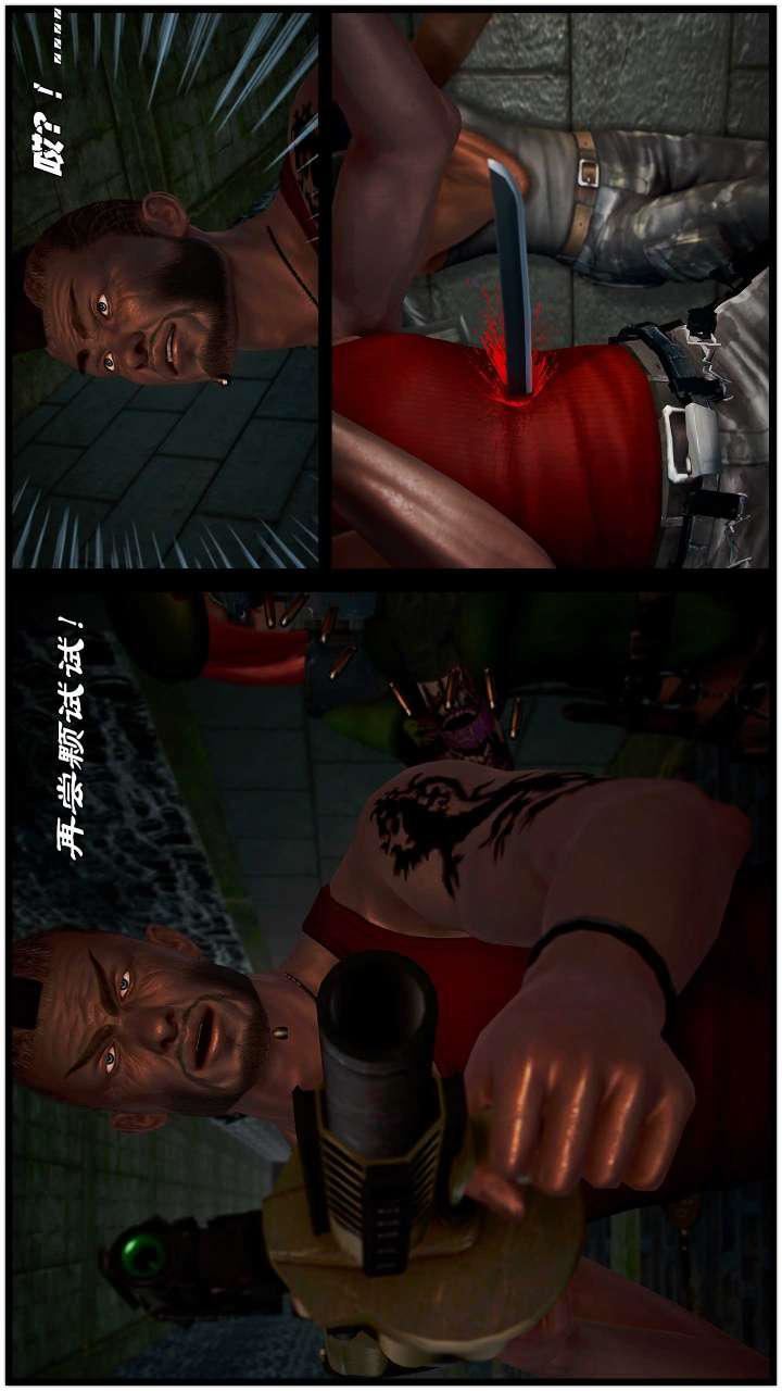 [3D]兽欲の末途第21章【第6话】