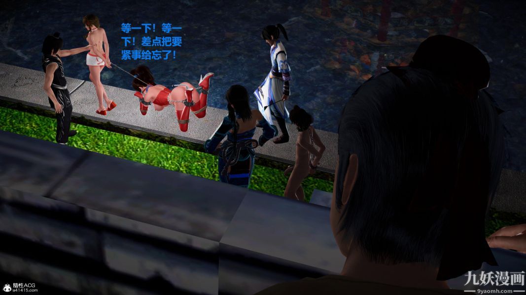 [3D]黄蓉襄阳后记-童党01-09[完]第08章【第01话】