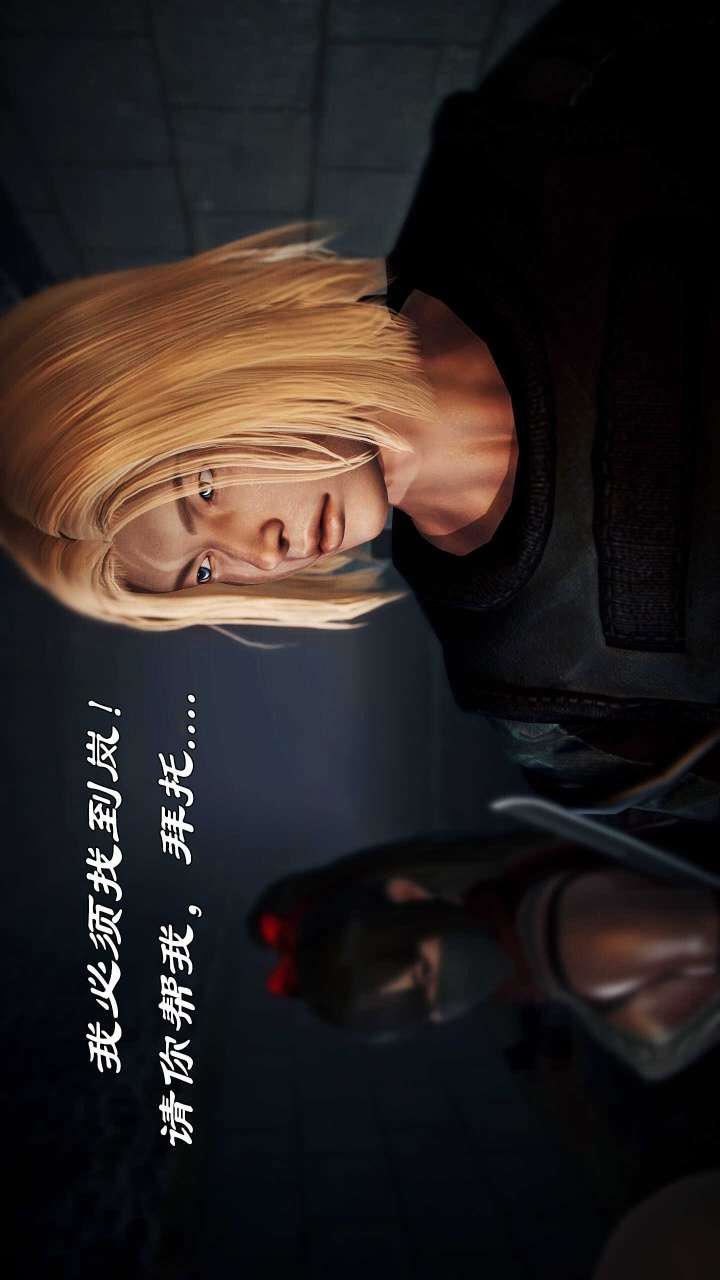 [3D]兽欲の末途第21章【第6话】