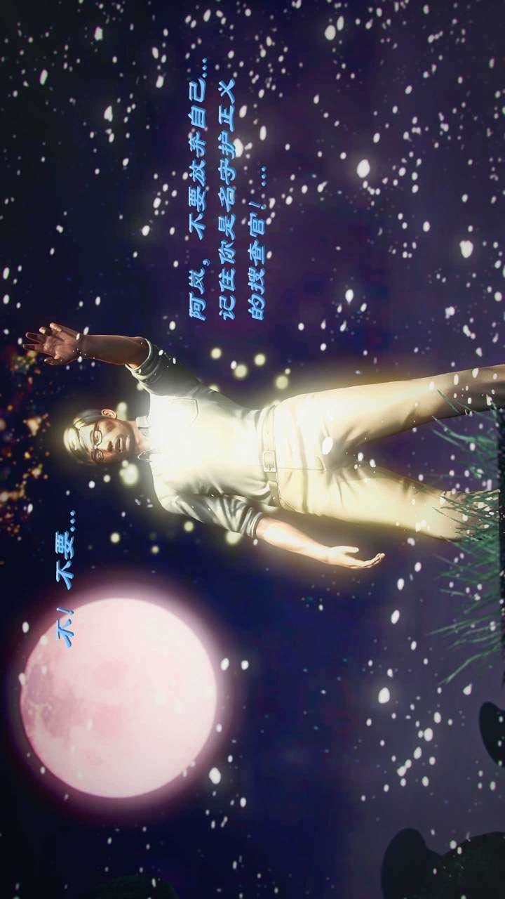 [3D]兽欲の末途第21章【第7话】