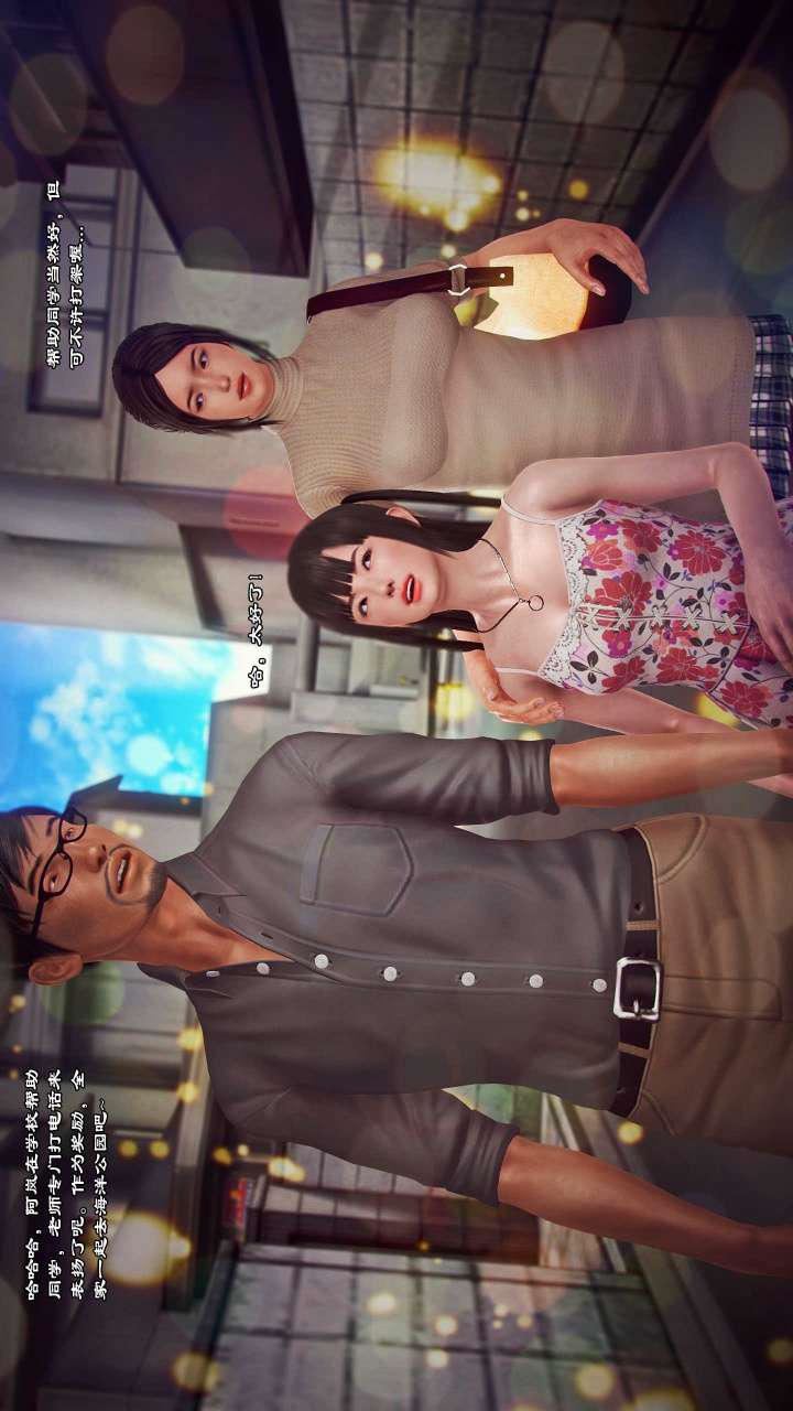 [3D]兽欲の末途第21章【第8话】