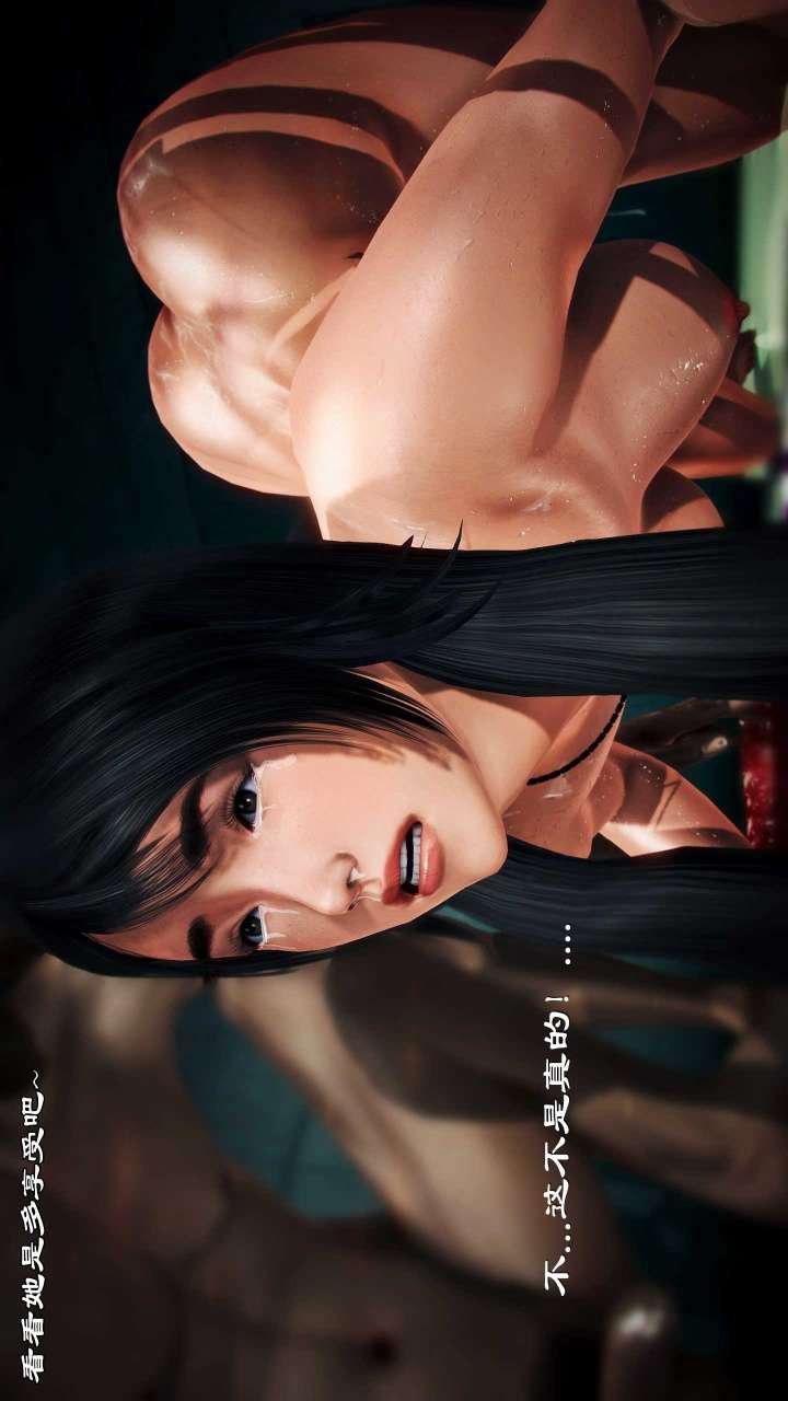 [3D]兽欲の末途第21章【第10话】