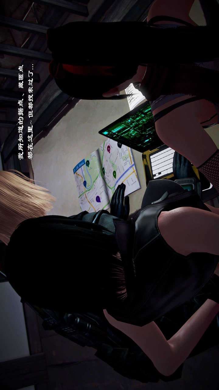 [3D]兽欲の末途第21章【第11话】