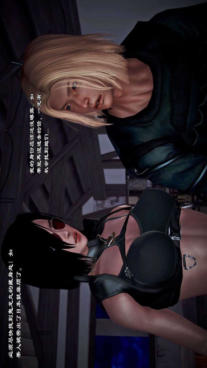 [3D]兽欲の末途第21章【第11话】