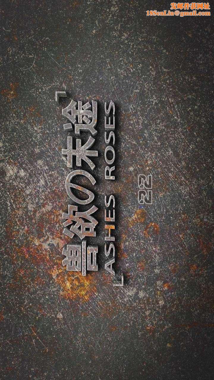 [3D]兽欲の末途第22章【第1话】