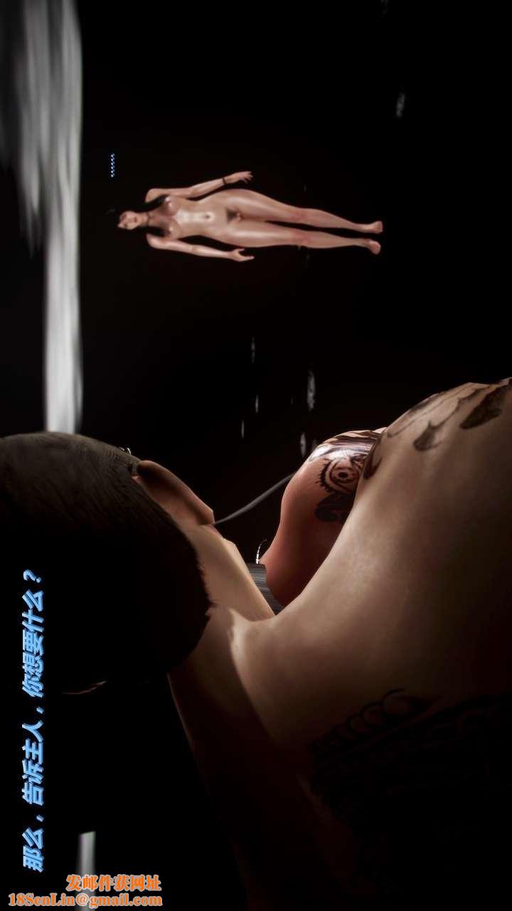 [3D]兽欲の末途第22章【第1话】