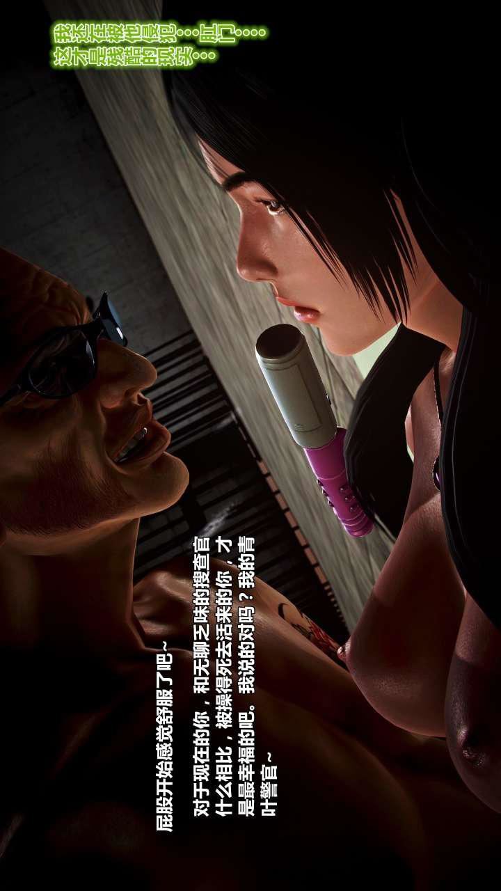 [3D]兽欲の末途第22章【第1话】