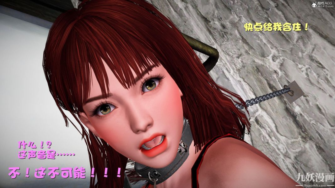 [3D]黄蓉襄阳后记-童党01-09[完]第09章【第03话】