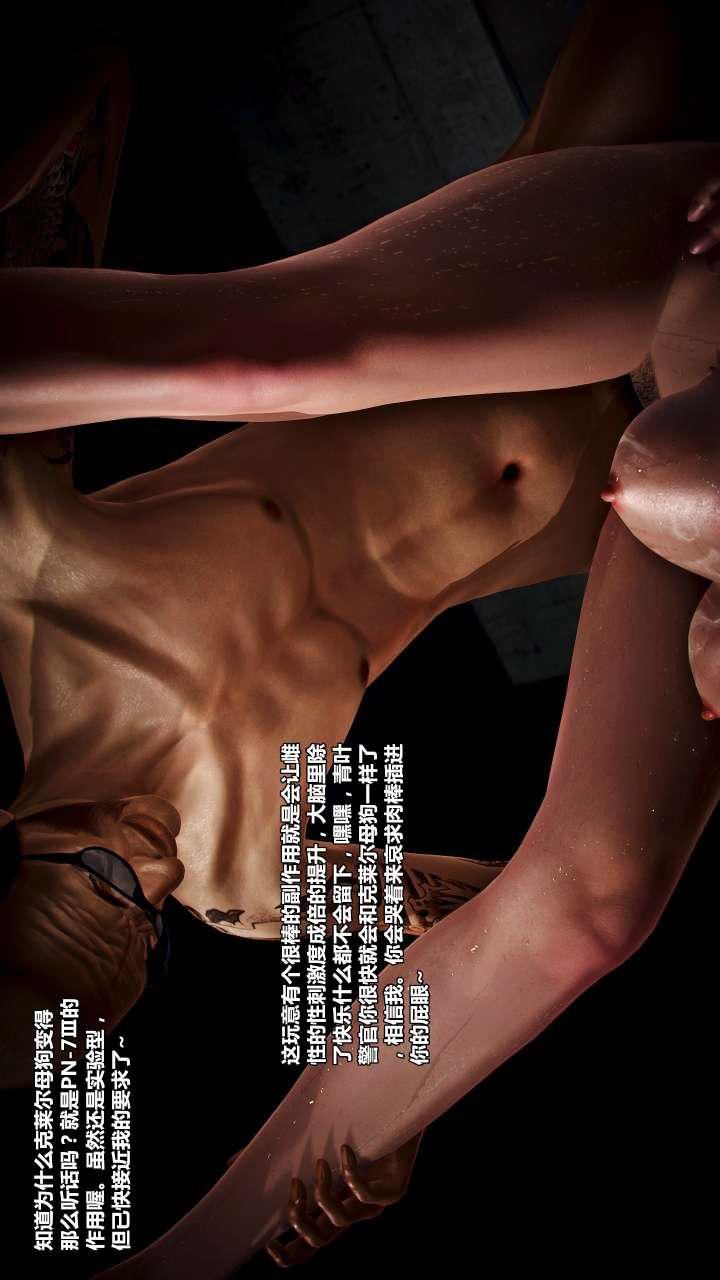 [3D]兽欲の末途第22章【第2话】