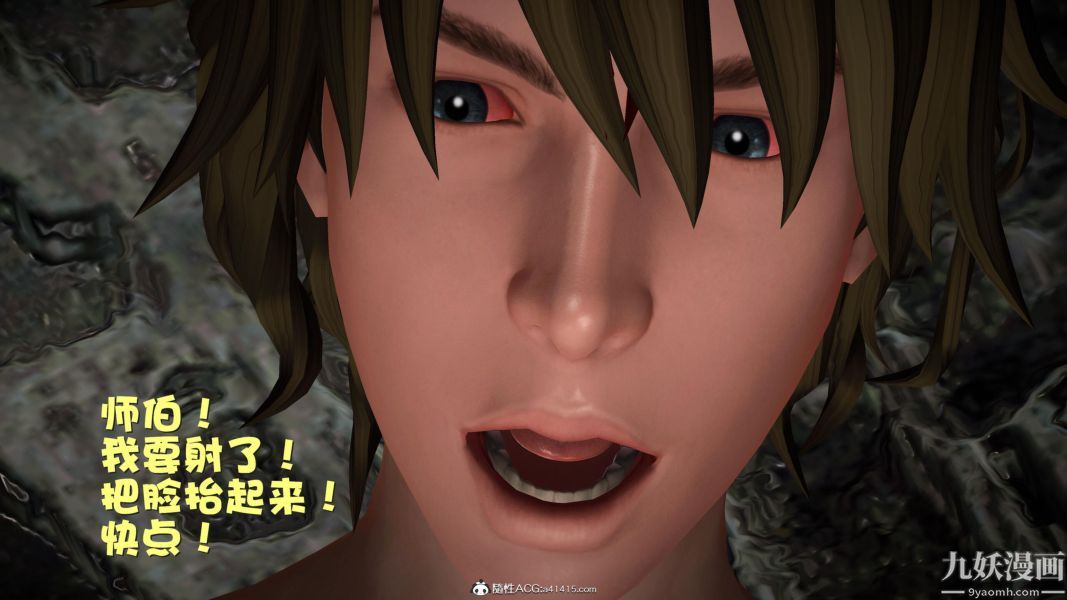 [3D]黄蓉襄阳后记-童党01-09[完]第09章【第04话】