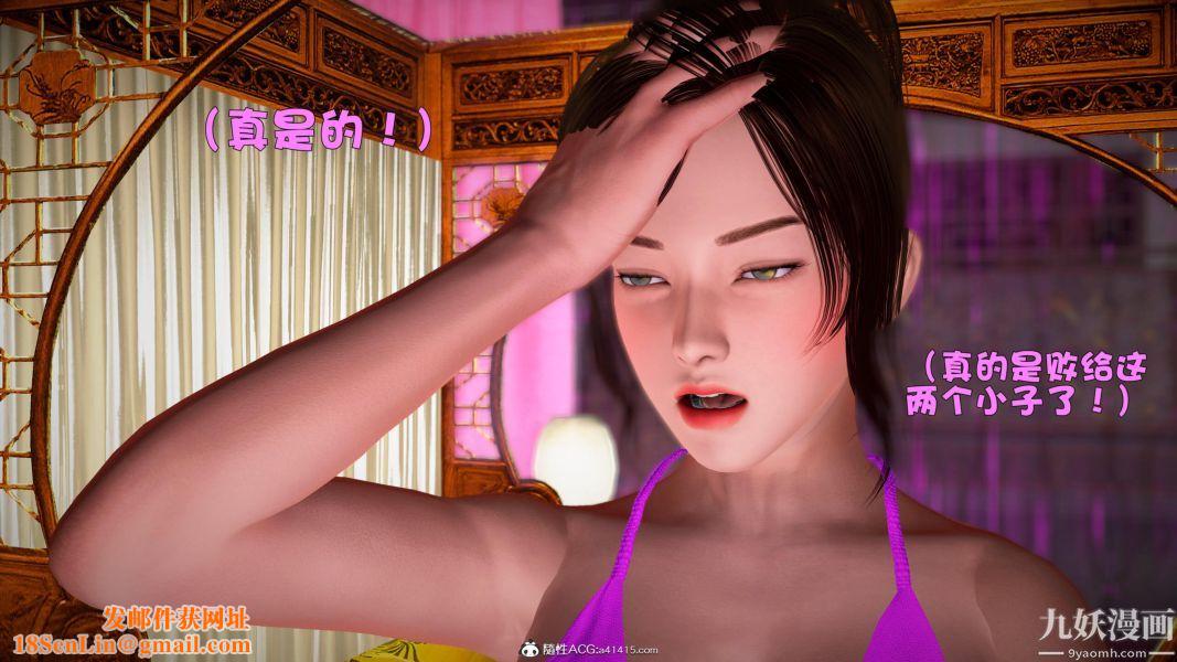 [3D]黄蓉襄阳后记-童党01-09[完]第09章【第04话】