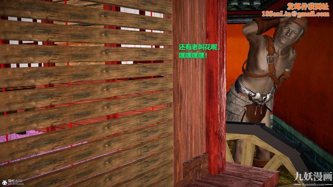 [3D]黄蓉襄阳后记-童党01-09[完]第09章【最终话】