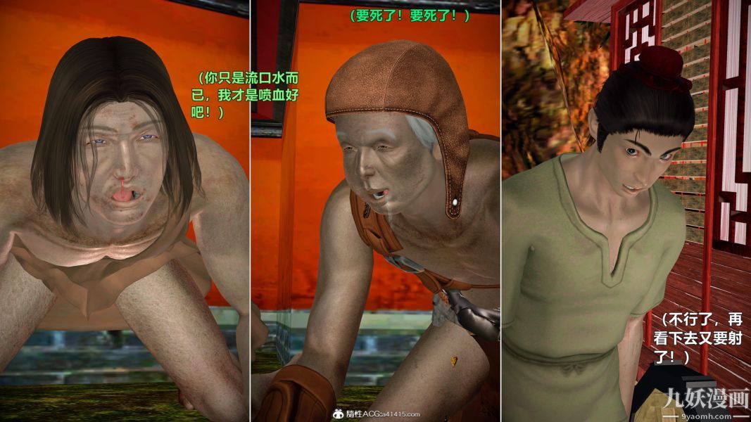 [3D]黄蓉襄阳后记-童党01-09[完]第09章【最终话】