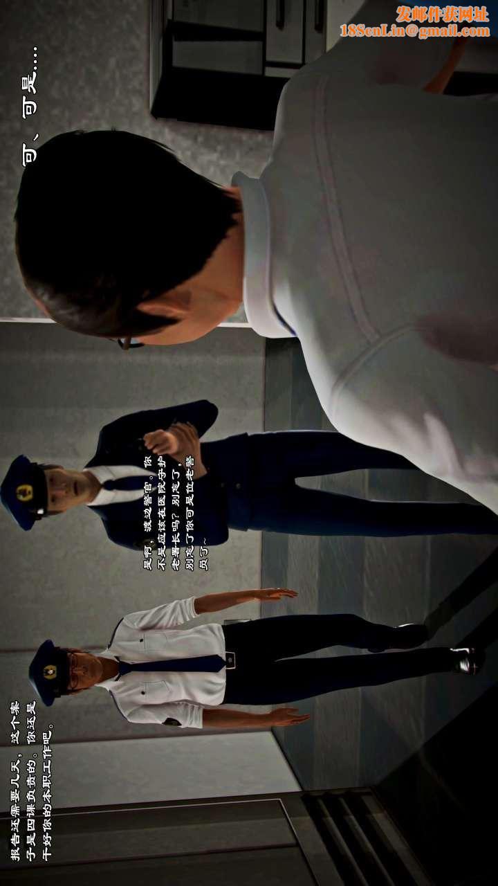 [3D]兽欲の末途第22章【第4话】